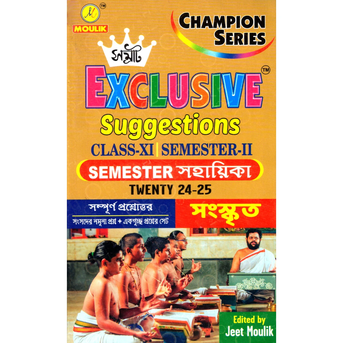 Samrat Exclusive 2025 SANSKRIT Suggestions Class XI | Semester-2