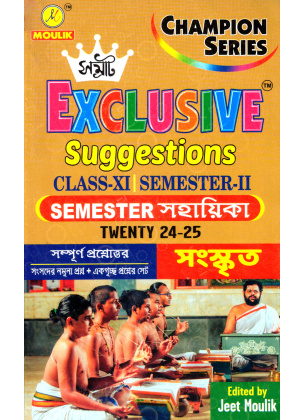 Samrat Exclusive 2025 SANSKRIT Suggestions Class XI | Semester-2