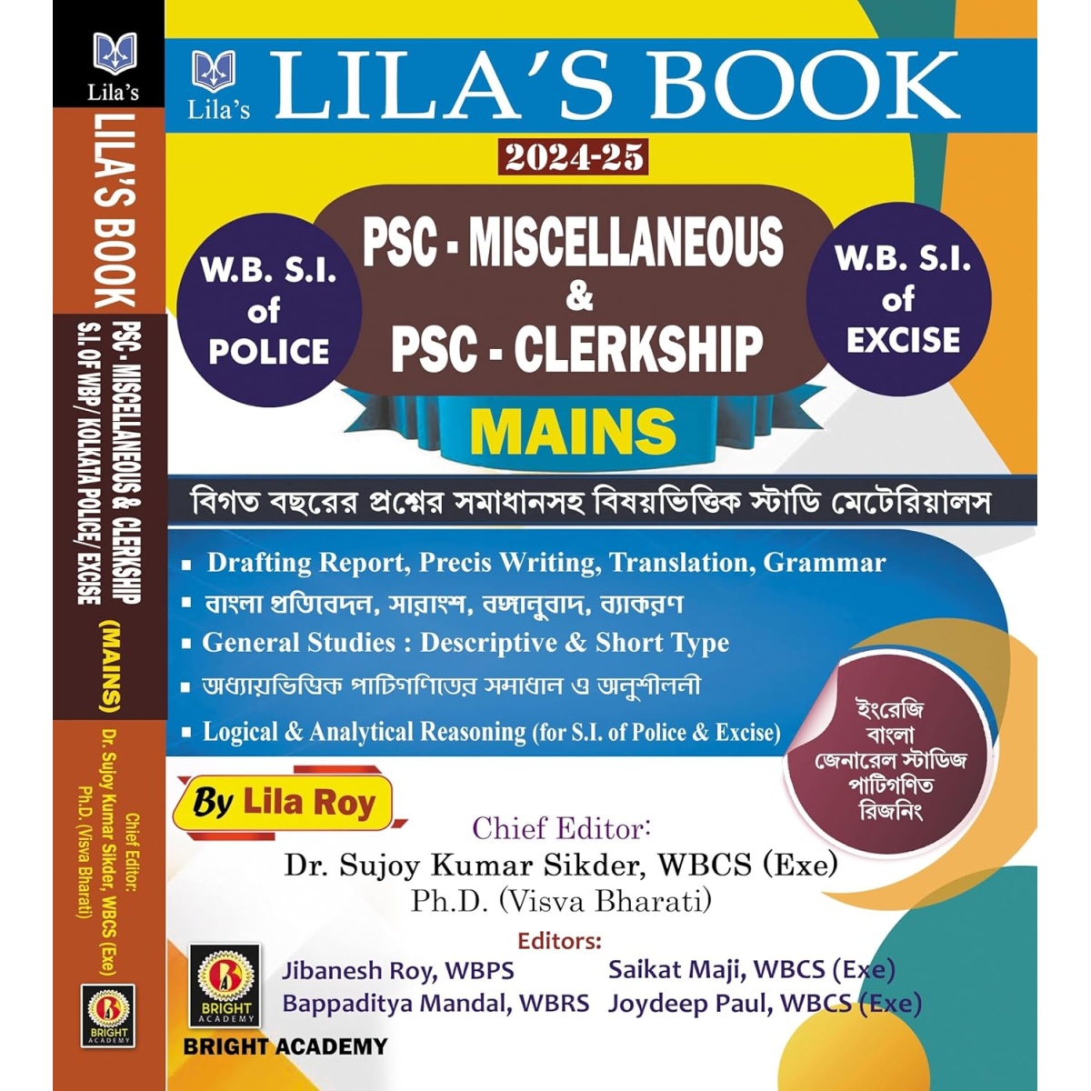 Lila's PSC Miscellaneous & PSC Clerkship Mains | 2024-25