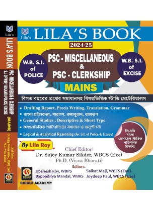 Lila's PSC Miscellaneous & PSC Clerkship Mains | 2024-25