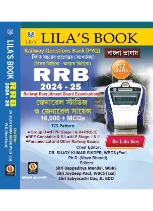 Lila's Book RRB 2024-25 | Railway Recruitment Board Examinations General Studies & General Science 20000+ Mcqs TCS Pattern | New Edition