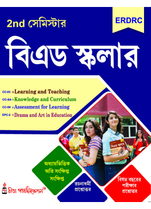 BEd Scholar Semester-2 (Bengali Version)