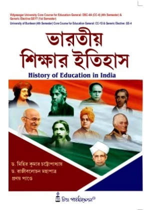 History of Education in India General (B.U & V.U)Semester-4 By Dr. Mihir Kumar Chattopadhyay, Dr. Rajib Lochon Mahapatra, Mr. Pranay Pandey