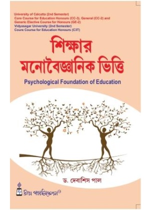 Psychological Foundation of Education | Semester-2 | CU & VU (Hons & Gen) By Dr. Debasis Paul