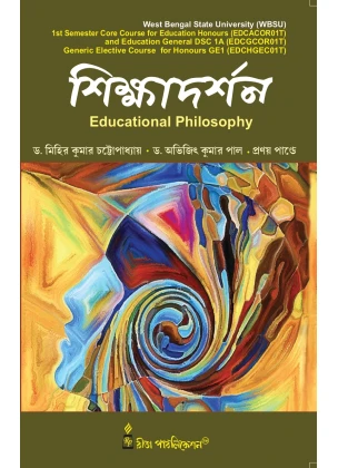 Educational Philosophy | Siksha Darshan-1st Sem (Hons & Gen) By Dr. Mihir Kumar Chattopadhyay, Dr. Abhijit Kumar Pal, Mr. Pranay Pandey