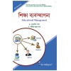 Educational Management | Semester-4 | WBSU (Hons) By Dr. Pradipta Ranjan Ray, Dr.Debasis Paul