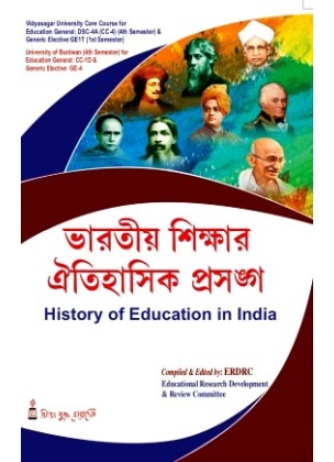 History of Indian Education | Semester-1 (CU & VU) (Hons) By Dr. Pranab Kumar Chakrabarti, Dr. Madhumala Sengupta