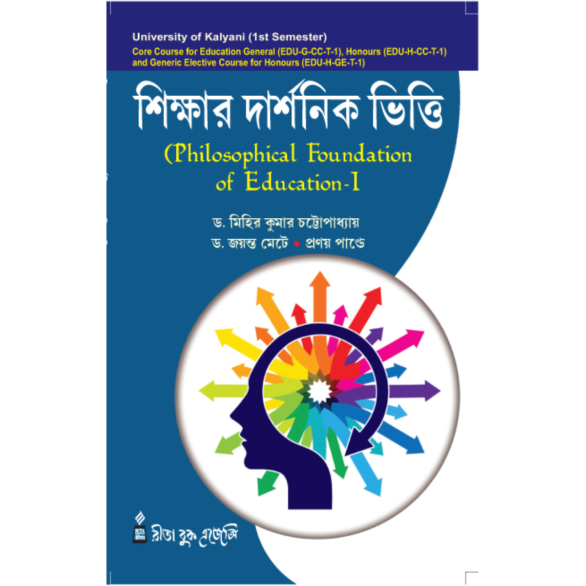 Philosophical Foundation of Education | Semester-1 Kalyani University (Hons & Gen) By Dr. Mihir Kumar Chattopadhyay, Dr. Jayanta Mete, Mr. Pranay Pandey