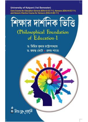 Philosophical Foundation of Education | Semester-1 Kalyani University (Hons & Gen) By Dr. Mihir Kumar Chattopadhyay, Dr. Jayanta Mete, Mr. Pranay Pandey