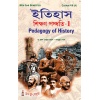 Itihas Sikshan Padhati-1 (Pedagogy of History) BEd 2nd Semester, Course-VII (A) By Dr. Madan Mohan Mandal, Sanjukta Bose