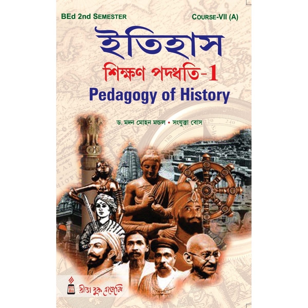 Itihas Sikshan Padhati-1 (Pedagogy of History) BEd 2nd Semester, Course-VII (A) By Dr. Madan Mohan Mandal, Sanjukta Bose