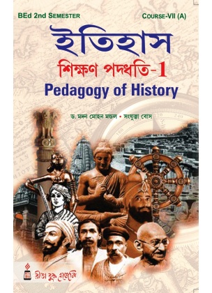 Itihas Sikshan Padhati-1 (Pedagogy of History) BEd 2nd Semester, Course-VII (A) By Dr. Madan Mohan Mandal, Sanjukta Bose