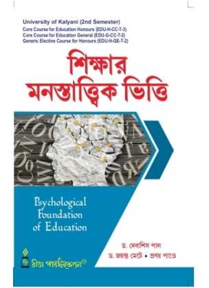 Psychological Foundation of Education | Semester-2 | Kalyani University (Hons & Gen) By Dr. Debashis Paul, Dr. Jayanta Mete, Mr. Pranay Pandey