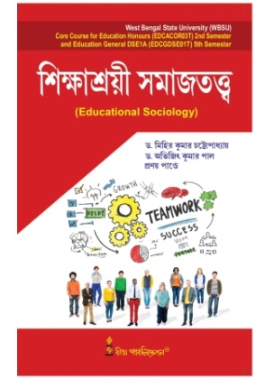 Educational Sociology | Sikshasrayi Samajtattwa Semester-1,5 (Hons & Gen) By Dr. Mihir Kumar Chattopadhyay, Dr. Abhijit Kumar Pal, Mr. Pranay Pandey