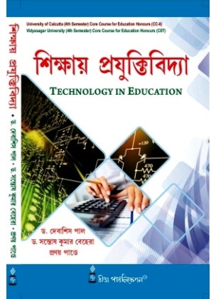 Technology in Education Sikshay Prajuktibidya CC-8 Semester-4 | CU & VU (Hons) By Dr. Debasis Paul, Dr. Santosh Kumar Behera, Mr. Pranay Pandey