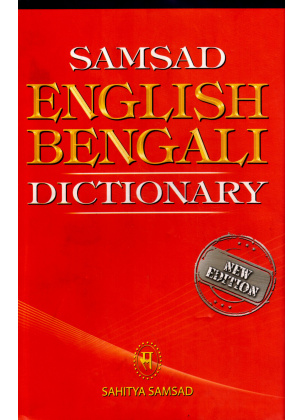 Samsad English-Bengali Dictionary By Sahitya Samsad