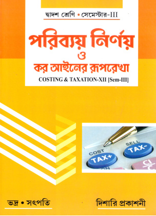 Costing And Taxation Class-12 | Semester-3 By Bhadra & Satpati