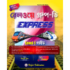 Railway GROUP -D EXPRESS Lavel-1 Guide (Bengali Version)