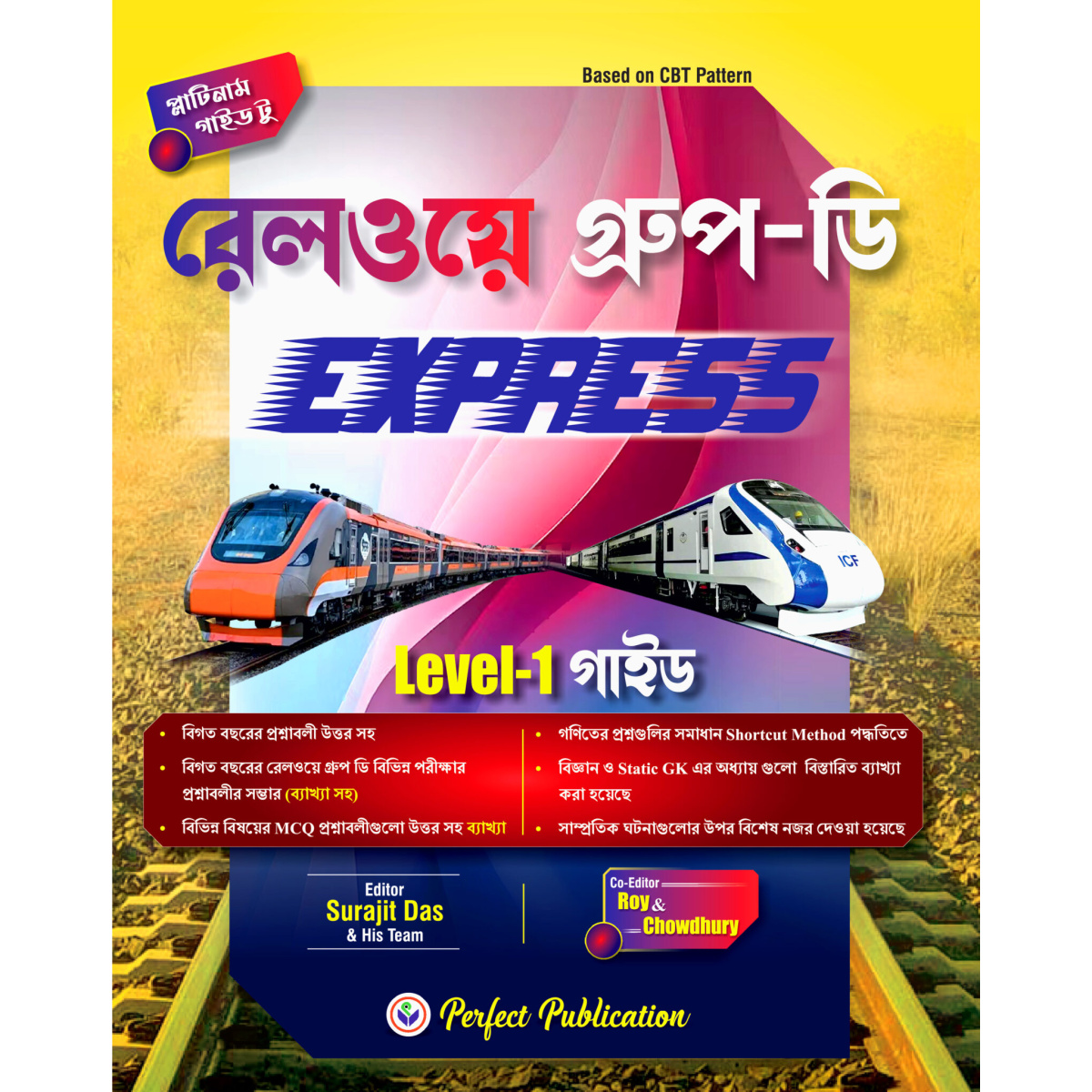 Railway GROUP -D EXPRESS Lavel-1 Guide (Bengali Version)