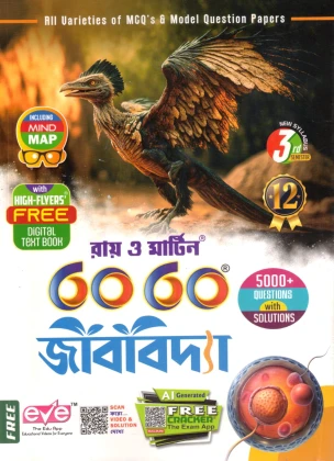 Ray & Martin BIOLOGY (Jibbidya) Class- 12 | Semester-3