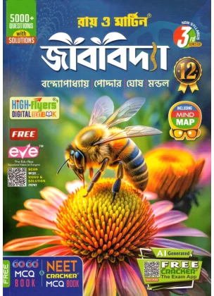 Ray & Martin BIOLOGY (Jibbidya) Class- 12 | Semester-3