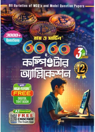 Ray & Martin COMPUTER APPLICATION (Text Book) For Class-12 | Semester-3 By Dalai Dey Chatterjee Ghatak