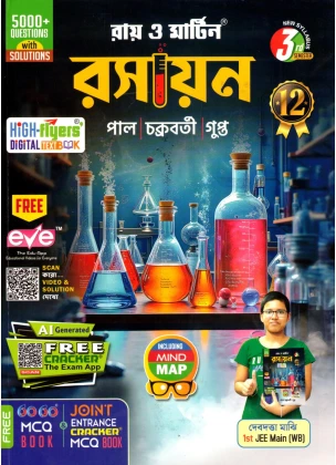Ray & Martin CHEMISTRY (Rasayan) Class- 12 | Semester-3 By Paul, Chakrabarty, Gupta