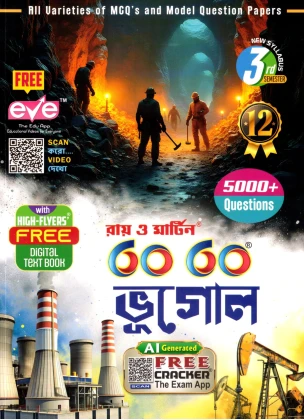 Ray & Martin GEOGRAPHY (Text Book) For Class-12 | Semester-3 By Yudhisthir Hazra, Gopal Chandra Banik