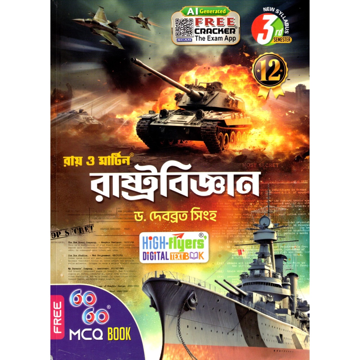 Ray & Martin POLITICAL SCIENCE (Text Book) For Class-12 | Semester-3 By Debabrata Singha